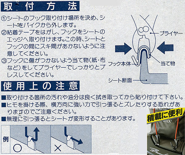 TANAXタナックス★後部シート用★荷掛けシートフック