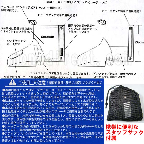 ゴールドウインGOLDWIN携帯便利袋付★コンパクトシューズカバー