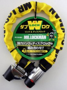 他の写真1: 【送料無料】レイト商会 ダブロク（W LOCK） リンク&ディスクロック ★ ∫20mmの極太リンクロックと強力ディスクロックの組み合わせ