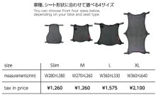 他の写真1: コミネ(Komine) 09-107 3D エアメッシュシートカバー