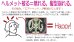 画像4: 【ゆうパケットで送料無料】ヘルメット用 シリコン ベンチレーションライナー★ヘルメットにかんたん装着 airhead エアーヘッド (4)