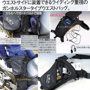 画像3: 【営業日12時までのご注文で即日発送★送料無料】 ラフ&ロード ★ RR5669 ウエスト横装着 ホルスターウエストバッグ