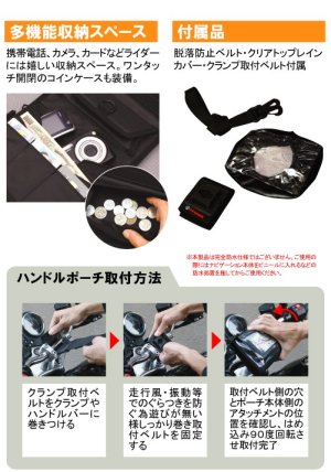 画像4: 【営業日12時までのご注文で即日発送★送料無料】DEGNER（デグナー）★ NB-35 ナビ等を収納可能 簡単脱着 ハンドルポーチ NB-35