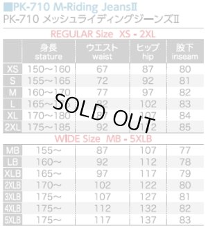 画像3: 【送料無料】コミネ KOMINE 07-710 ライディングメッシュジーンズII PK-710