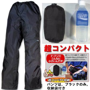 画像3: 【在庫限りの特価★営業日12時までのご注文で即日発送★送料無料】ラフ＆ロード★軽い★収納最小★デュアルテックスコンパクトレインスーツ レインウェア