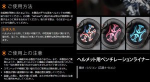 画像3: 【ゆうパケットで送料無料】ヘルメット用 シリコン ベンチレーションライナー★ヘルメットにかんたん装着 airhead エアーヘッド