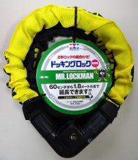 【送料無料】Mr.LOCKMAN★2本組★ドッキングロック【ミニ】★別々に使うorつなげて大きく