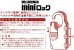 画像3: 【営業日12時までのご注文で即日発送★送料無料】Mr.LOCKMAN★miniロック ミニロック ★ヘルメット荷物盗難防止ワイヤ&ダイヤル付　メッキ色 (3)
