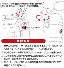 他の写真2: ラフ＆ロード★防寒防風★コンパクトハンドウォーマーEX★多くの車種に装着可能 RR5921