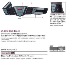 他の写真2: コミネ(Komine) 04-605 バックブレイス ウエストベルト ブラック/レッド SK-605