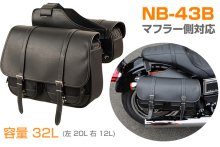 他の写真1: 【営業日12時までのご注文で即日発送★送料無料★デグナー認定WEB正規代理店】DEGNER（デグナー）★ 右出しマフラー対応 (右側は小さめサイズで、アメリカンのマフラーに干渉しない) ナイロンダブルサドルバッグ ブラック 左20L+右12L （計32L）