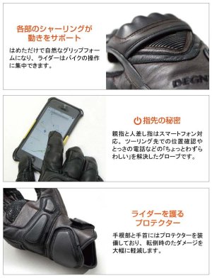 画像2: 【送料無料】デグナー(DEGNER)★スマホ対応ツーリンググローブ/SMART PHONE TOURING GLOVE