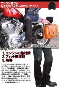 【送料無料★デグナー認定WEB正規代理店】デグナー(DEGNER)★ブーツチャップス BOOTS CHAPS（ブラック）