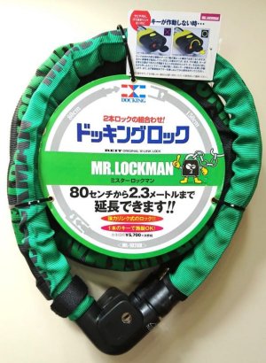 画像1: 【送料無料】レイト商会★MR.LOCKMAN/ミスターロックマン ドッキングロック 2本のロックで3通りに使える 80cm+150cm 2本入り グリーン ML-102GR