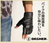 【デグナー認定WEB正規代理店】デグナー(DEGNER)★メッシュレザーハーフグローブ