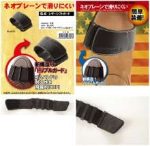 他の写真2: 【デグナー認定WEB正規代理店】デグナー(DEGNER)★[耐久性UP!]シフトガード SHIFT GUARD