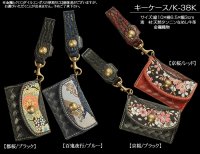 【送料無料★デグナー認定WEB正規代理店】デグナー(DEGNER)★花山キーケース/KAZAN KEY CASE