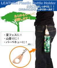 【WEB正規代理店】デグナー★ペットボトルホルダー/PET BOTTLE HOLDER