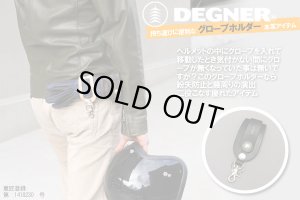 画像1: 【WEB正規代理店】デグナー★グローブホルダー/GLOVE HOLDER
