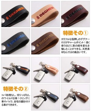 画像2: 【デグナー認定WEB正規代理店】デグナー(DEGNER)★レザーキーホルダー/LEATHER KEY HOLDER