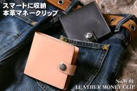 【送料無料★デグナー認定WEB正規代理店】デグナー(DEGNER)★レザーマネークリップ/LEATHER MONEY CLIP W-81