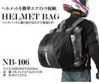 【営業日12時までのご注文で即日発送★デグナー認定WEB正規代理店】デグナー (DEGNER) ★NB-106  ヘルメットバッグ/HELMET BAG(グレー)