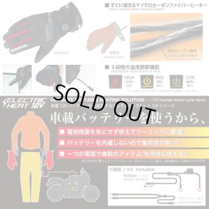 画像2: 【送料無料】コミネ(KOMINE)★プロテクトエレクトリックグローブショート12V