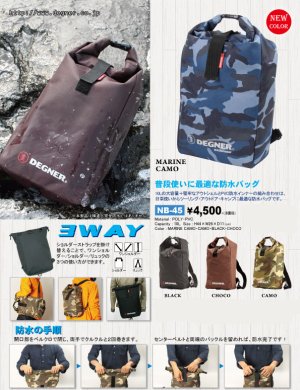 画像2: 【デグナー認定WEB正規代理店】DEGNER（デグナー）★Just-in ジャスティン 防水素材 3ウェイレインバッグ ブラックのみ NB-45