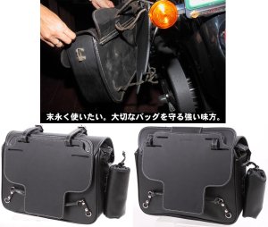 画像3: デグナー(DEGNER)★バッグガード /BAG GUARD （ブラック）