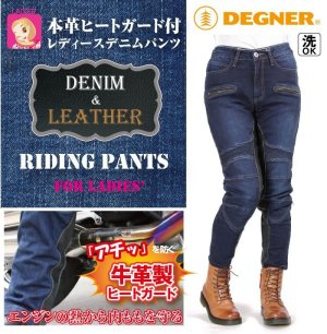 画像2: 【送料無料★デグナー認定WEB正規代理店】デグナー(DEGNER)★カップ付きデニムパンツ レディース