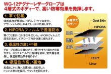 他の写真3: 【営業日12時までのご注文で即日発送★送料無料・デグナーWEB正規代理店】デグナー(DEGNER)★ウィンターグローブ/WINTER GLOVE [WG-12]