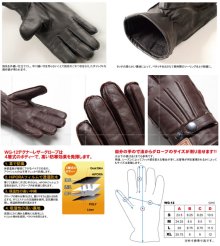 他の写真2: 【送料無料・デグナーWEB正規代理店】デグナー(DEGNER)★ウィンターグローブ/WINTER GLOVE[WG-12]