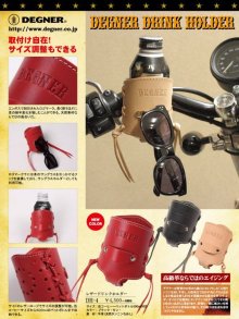 他の写真1: 【デグナー認定WEB正規代理店】デグナー(DEGNER)★本革 ドリンクホルダー DH-4