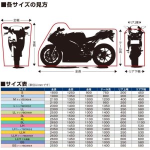 画像4: 【送料無料】レイト商会★ハイスペックバイクカバー  MCP バイクガード