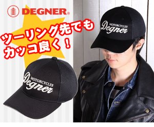 画像1: 【デグナーWEB正規代理店】デグナー(DEGNER)★デグナーキャップ/DEGNER CAP