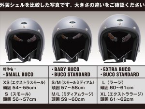 画像5: 【送料無料】BUCO(ブコ)★スモールブコ ベイビーブコ エクストラブコ ヘルメット アルミナムワイルドワン