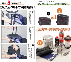 画像4: 【営業日12時までのご注文で即日発送★送料無料★デグナー認定WEB正規代理店】デグナー (DEGNER) ★ NB-150 アジャスターシートバッグ