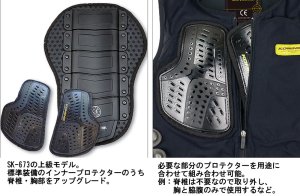 画像3: 【送料無料】コミネ(KOMINE)★SK-694 CE ボディプロテクションライナーベスト