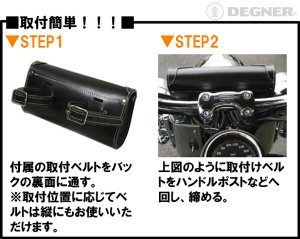 画像2: 【営業日12時までのご注文で即日発送★送料無料★WEB正規代理店】デグナー★ステアリングバッグ/STEERING BAG