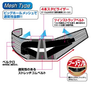 画像3: ラフ＆ロード★ラフブーメランベルト メッシュ