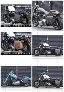 他の写真2: 【送料無料★デグナー認定WEB正規代理店】デグナー (DEGNER) ★ SB-76 レザーサドルバッグ LEATHER SADDLEBAG