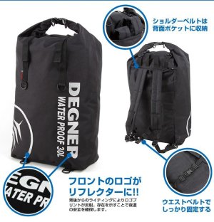 画像2: 【デグナー認定WEB正規代理店】デグナー(DEGNER)★リフレクター付きレインバッグ/REFLECTOR RAIN BAG（ブラック）