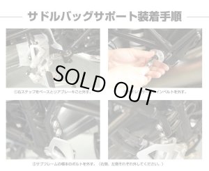 画像4: 【送料無料★デグナー認定WEB正規代理店】 デグナー (DEGNER)BMW R nine T 専用 サドルバッグ サポートステー (ブラック)