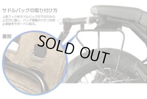 画像3: 【送料無料★デグナー認定WEB正規代理店】 デグナー (DEGNER)BMW R nine T 専用 サドルバッグ サポートステー (ブラック)