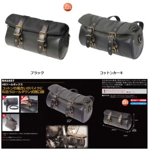 画像4: 【営業日12時までのご注文で即日発送★送料無料】ラフ&ロード ★ RA1027 HBツールボックス