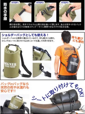 画像2: 【営業日12時までのご注文で即日発送★送料無料】デグナー(DEGNER) ★ スタンダードな防水バッグ ショルダーバッグにもなる ドライバッグ TPU 10L NB-169
