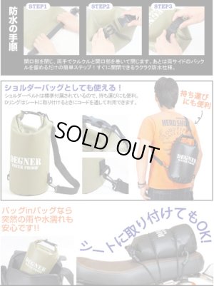 画像2: 【営業日12時までのご注文で即日発送★送料無料】デグナー(DEGNER) ★ スタンダードな防水バッグ ショルダーバッグにもなる ドライバッグ TPU 10L NB-169