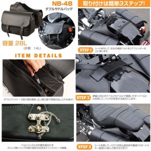 画像3: 【送料無料★WEB正規代理店】デグナー★ナイロンサドルバッグ/NYLON SADDLEBAG NB-4B