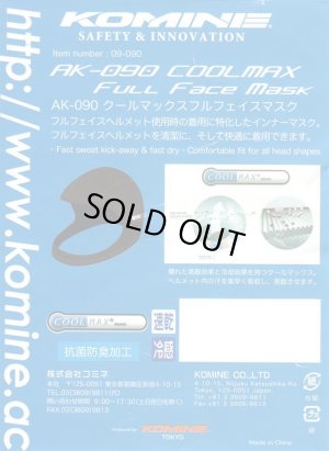 画像4: 【ネコポス配送料込み価格】コミネ(KOMINE)★09-090 クールマックスフルフェイスインナーマスク COOLMAX Full Face Inner Mask