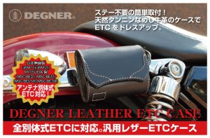 画像2: 【営業日12時までのご注文で即日発送★送料無料★デグナー認定WEB正規代理店】デグナー (DEGNER) ★ 全別体式レザーETCケース SB-34A